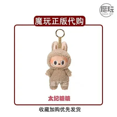 Hot Labubbu The Monsters Blind Box Toys Cardiac Macarone – Cute Action Figure Collectibles!