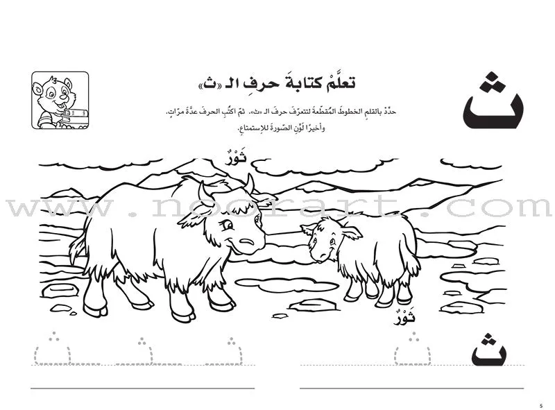 Interesting Learning Series (Set of 3 Books)