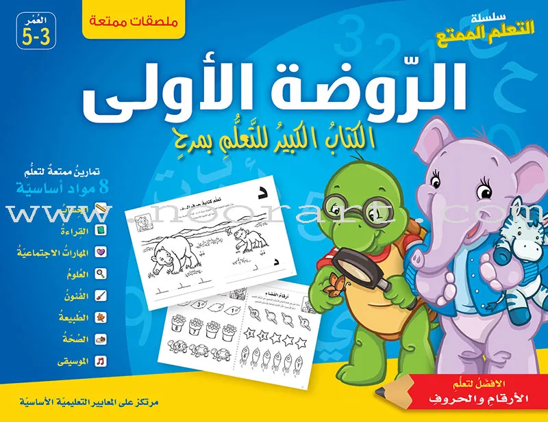 Interesting Learning Series (Set of 3 Books)