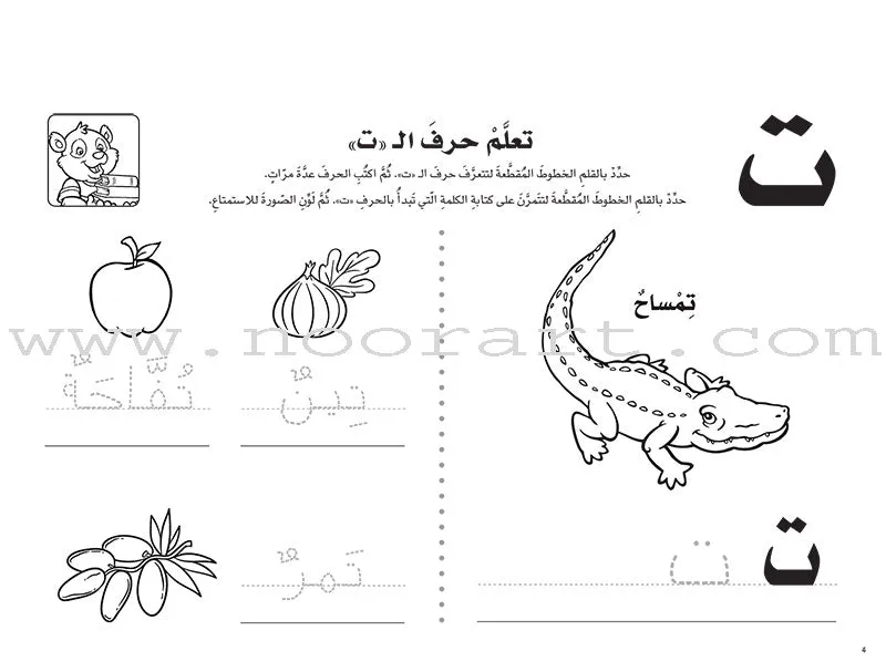 Interesting Learning Series (Set of 3 Books)