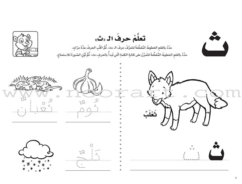 Interesting Learning Series (Set of 3 Books)