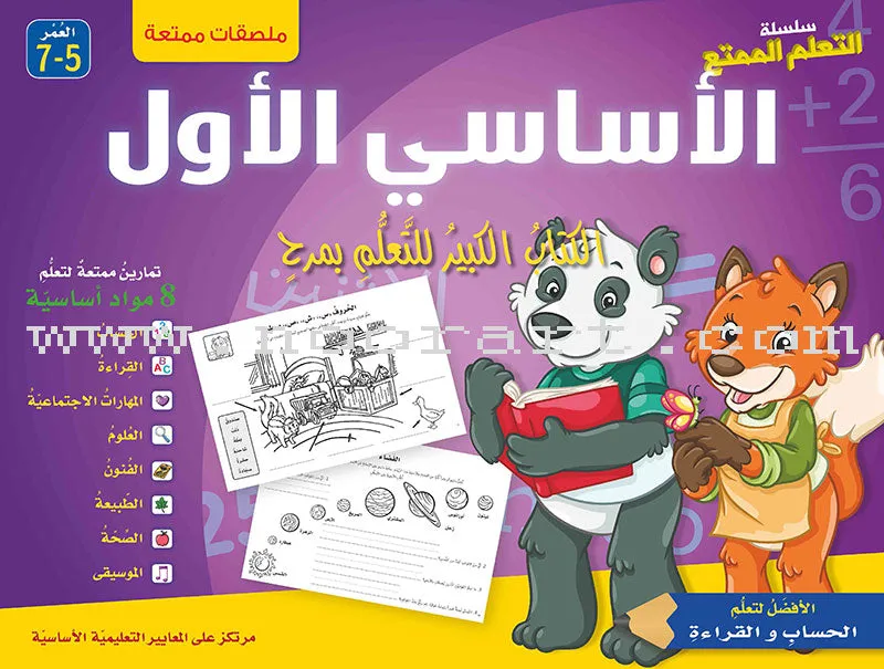 Interesting Learning Series (Set of 3 Books)