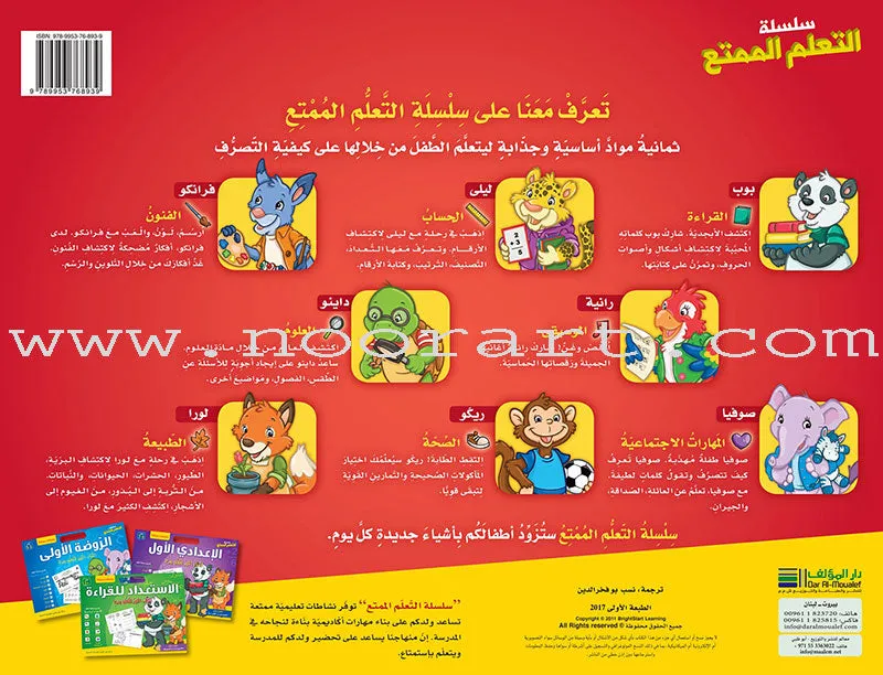 Interesting Learning Series (Set of 3 Books)