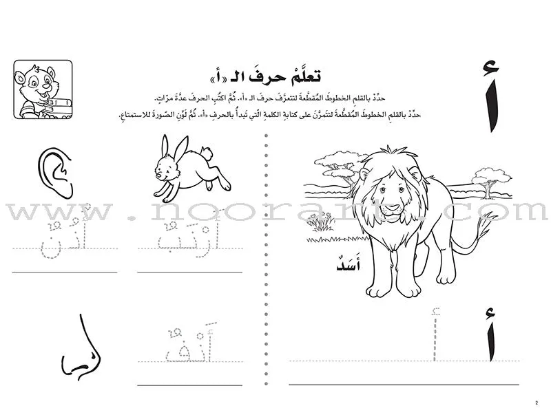 Interesting Learning Series (Set of 3 Books)