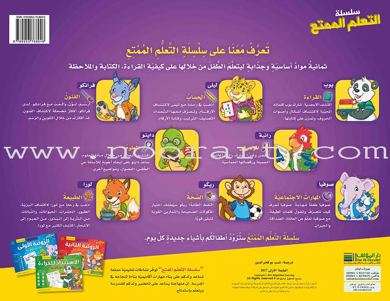 Interesting Learning Series (Set of 3 Books)